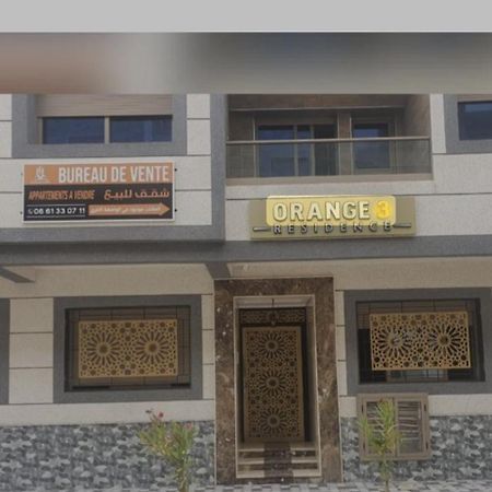 Appartement Saidia A 500 M De La Plage Lot Orange 3 외부 사진